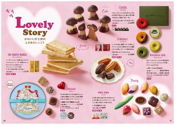 チョコレートパラダイス2026 ⑥(千葉)1月20日～2月14日-1