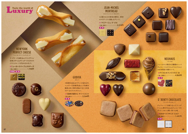 チョコレートパラダイス2026 ⑤(千葉)1月20日～2月14日-1