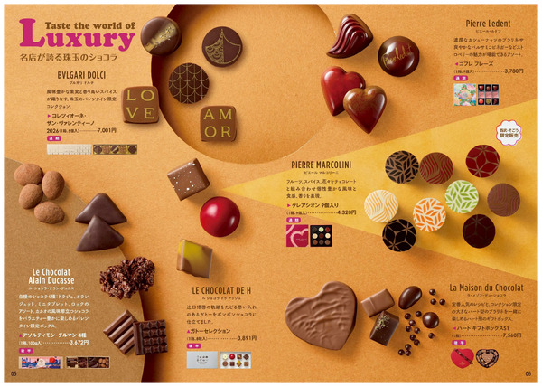 チョコレートパラダイス2026 ④(千葉)1月20日～2月14日-1