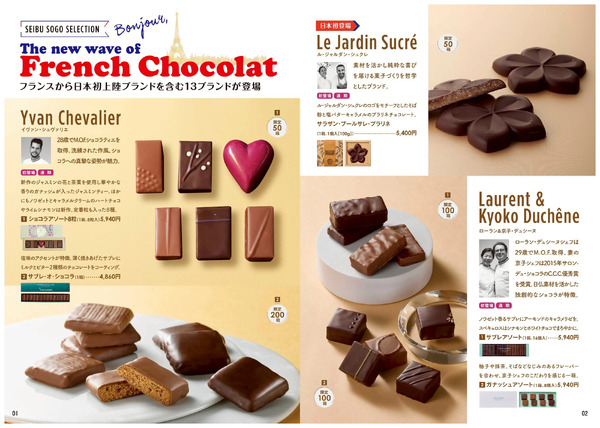 チョコレートパラダイス2026 ②(千葉)1月20日～2月14日-1