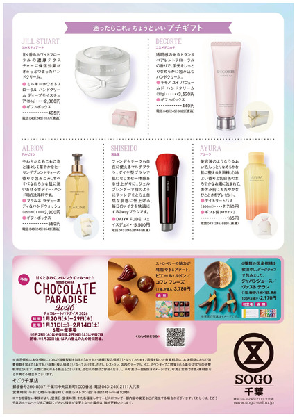 ビューティーコレクション ③(千葉)1月23日～2月19日-1