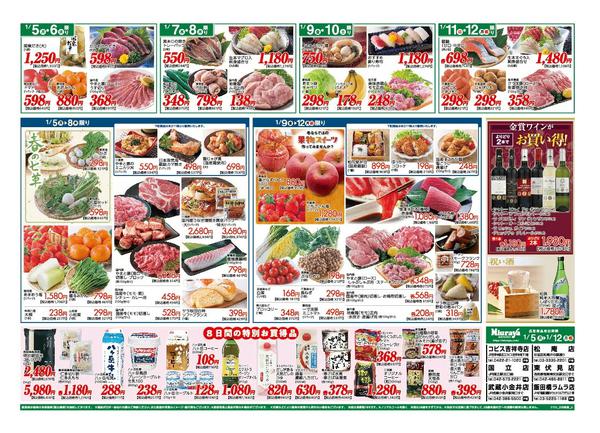 2026年1月4〜12日まで新春福市-2