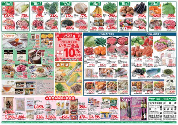 2026年1月15〜20日まで-2