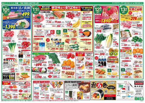 CGCエキサイティングセール-2