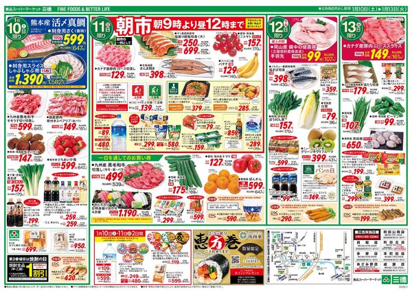 CGCエキサイティングセールnew-2