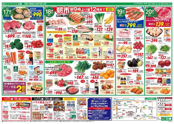 1月20日は大寒-2