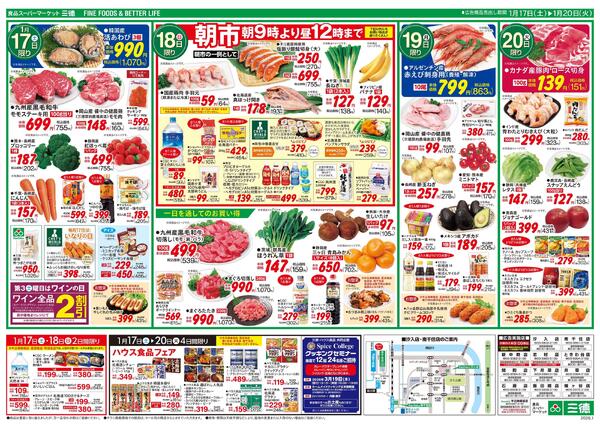 1月20日は大寒-2