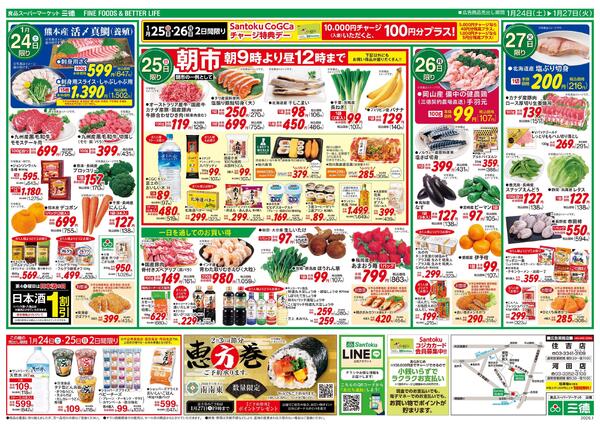 山陰・山陽味めぐり-2