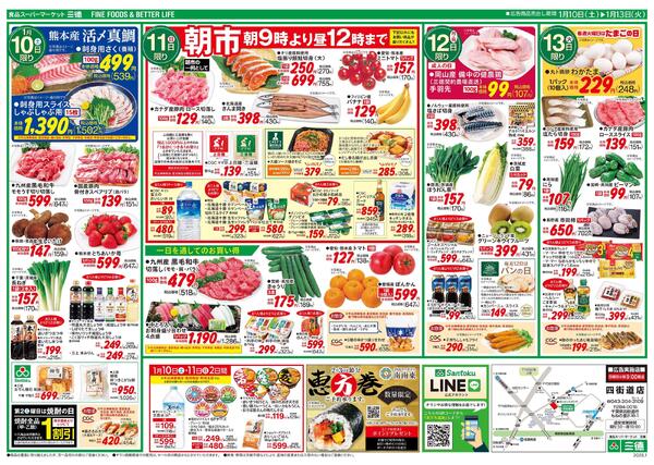 CGCエキサイティングセールnew-2