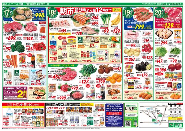 1月20日は大寒-2