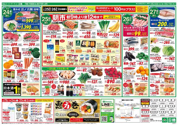 山陰・山陽味めぐり-2