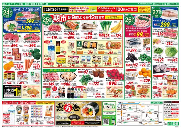 山陰・山陽味めぐり-2