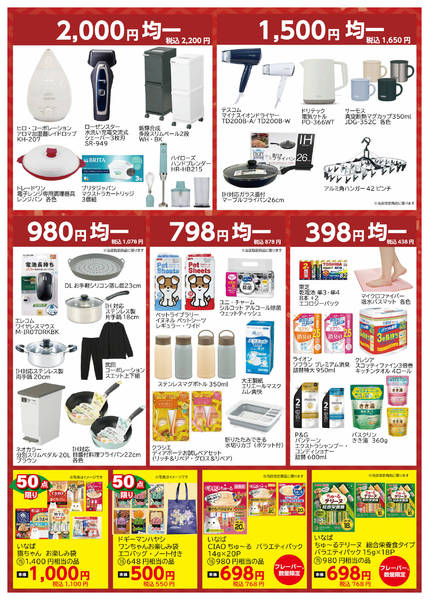 2026年1月1〜15日までnew-2