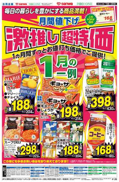 2026年1月2〜31日までnew-1