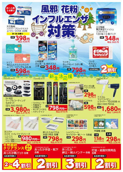 2026年1月16日〜2月5日まで-2