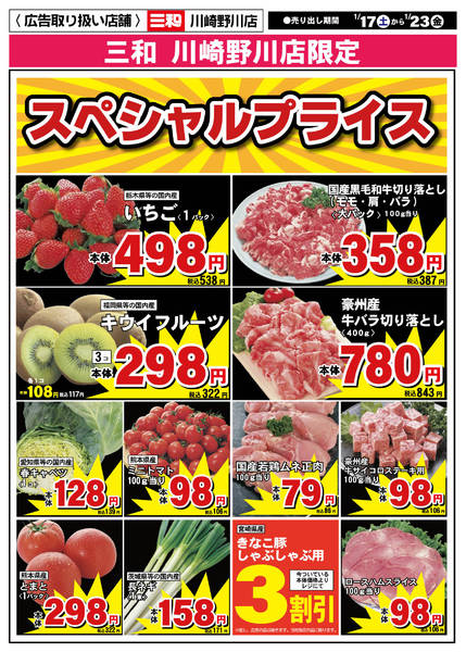 2026年1月16〜23日まで-1