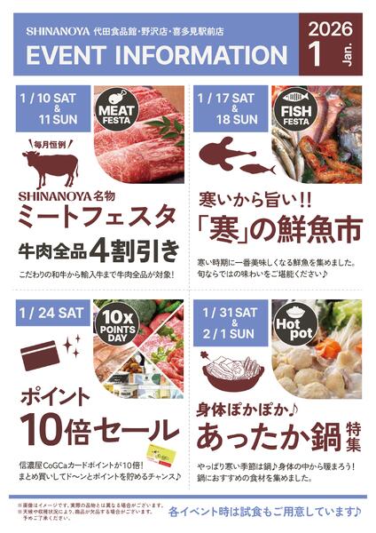 イベント情報-1