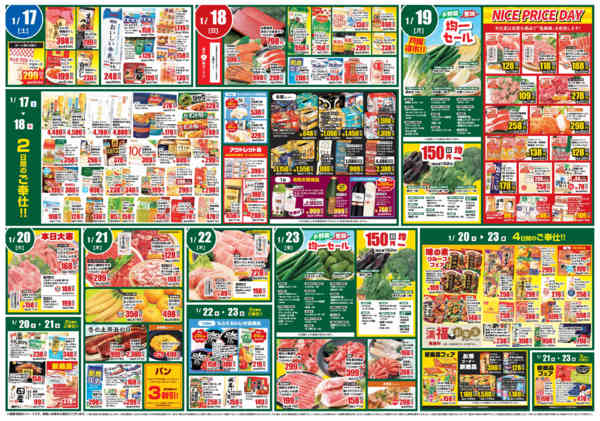 2026年1月17〜23日まで文化堂の大寒謝祭＆全力投球価格！-2