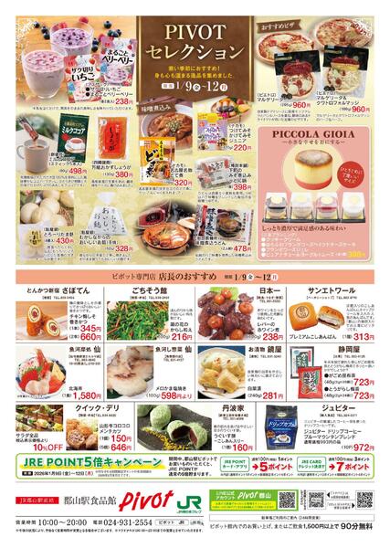 2026/1/9(金)～2026/1/12(月)-2