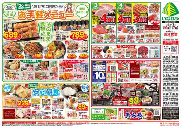 2026年1月2〜6日までnew-2