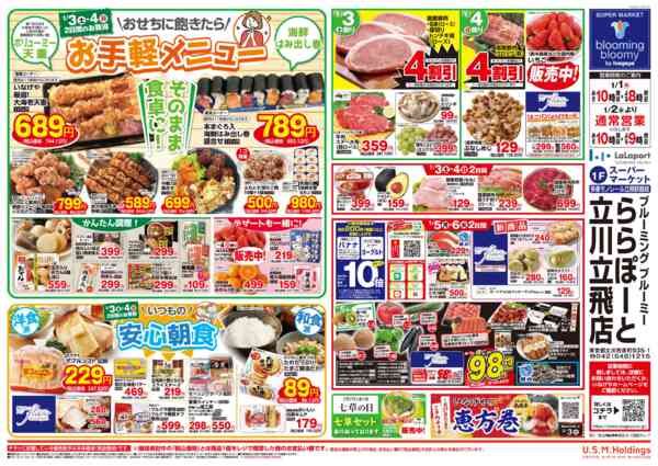 2026年1月1〜6日までnew-2