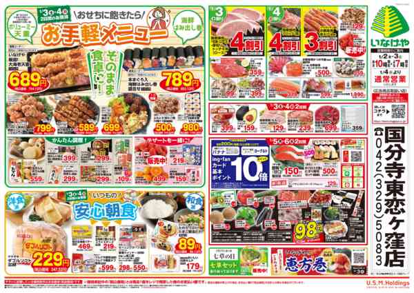 2026年1月2〜6日までnew-2