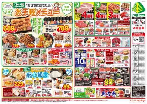 2026年1月2〜6日までnew-2