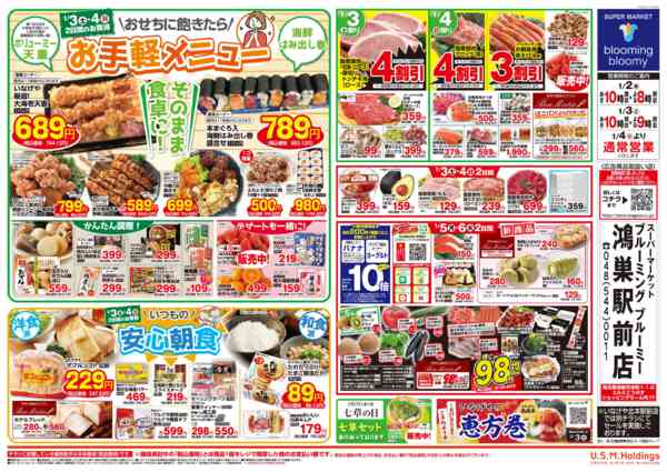 2026年1月2〜6日までnew-2