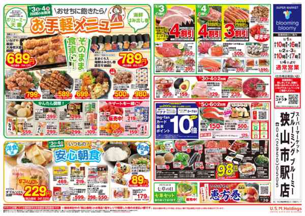 2026年1月1〜6日までnew-2