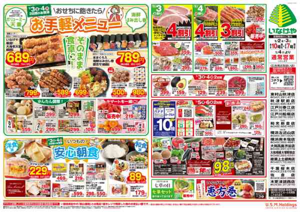 2026年1月2〜6日までnew-2