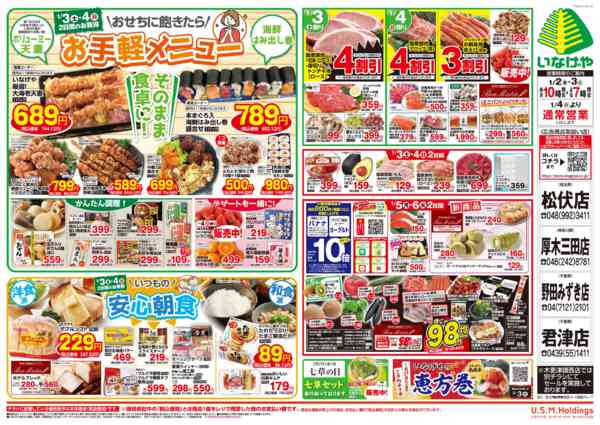 2026年1月2〜6日までnew-2