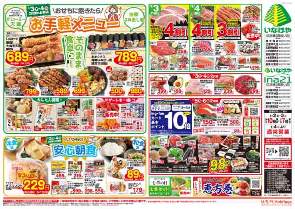 2026年1月2〜6日までnew-2