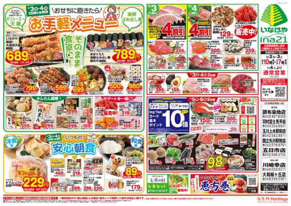 2026年1月2〜6日までnew-2