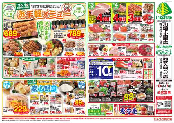 2026年1月2〜6日までnew-2