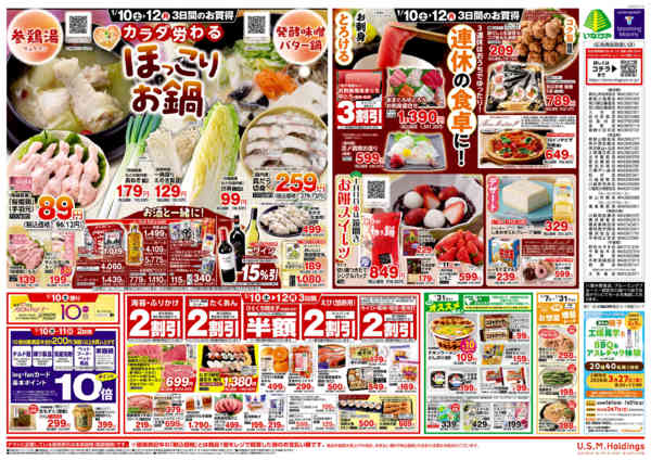 2026年1月7〜13日までnew-2