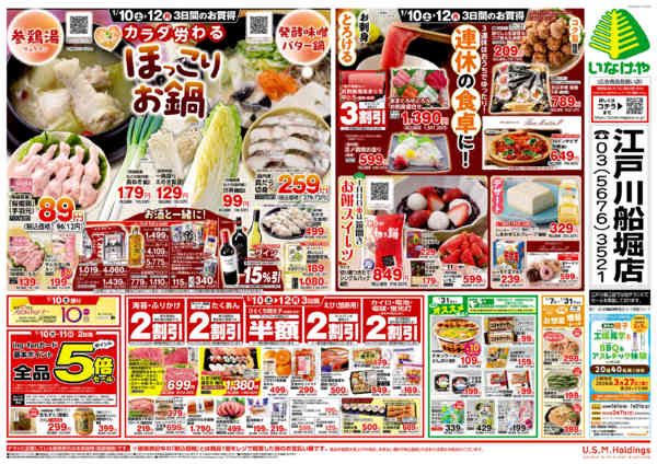 2026年1月7〜13日までnew-2