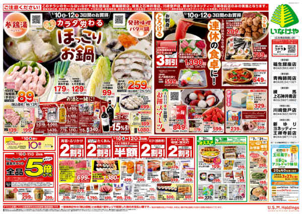 2026年1月7〜13日までnew-2