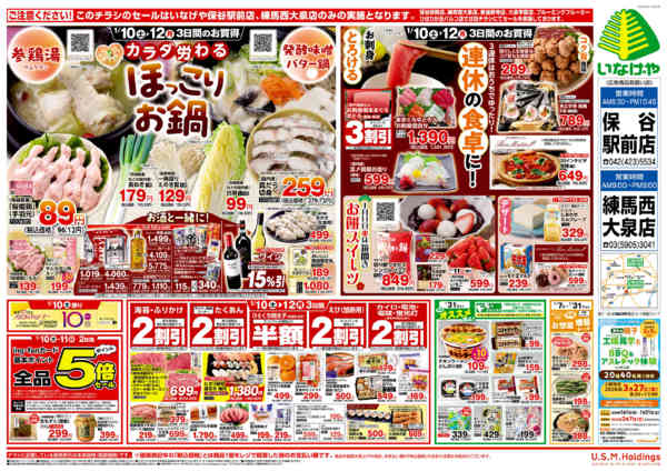 2026年1月7〜13日まで-2