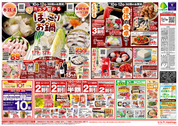 2026年1月7〜13日までnew-2