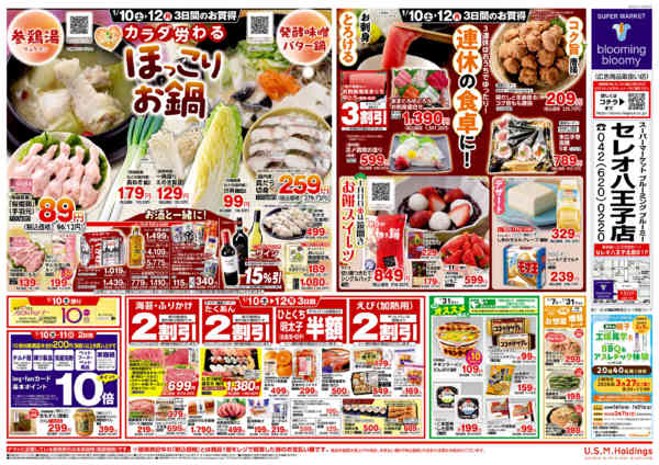 2026年1月7〜13日まで-2