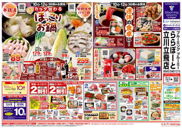 2026年1月7〜13日までnew-2