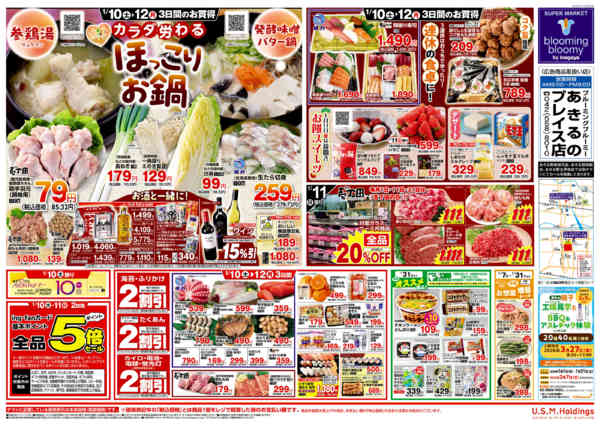 2026年1月7〜13日まで-2