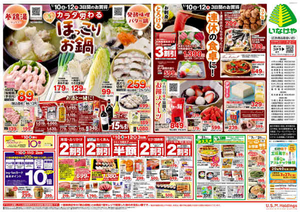 2026年1月7〜13日までnew-2