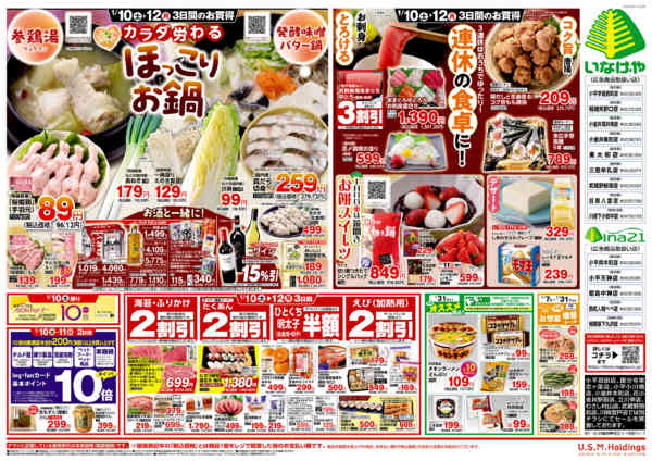 2026年1月7〜13日までnew-2