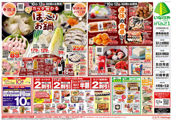 2026年1月7〜13日までnew-2