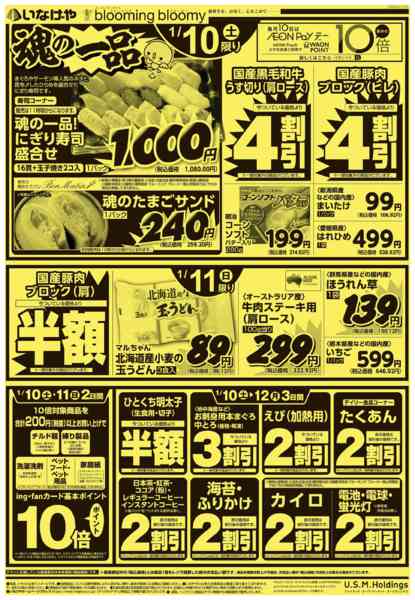 2026年1月10〜13日までnew-1