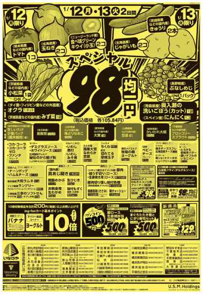 2026年1月10〜13日までnew-2