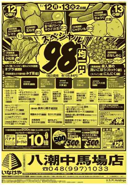 2026年1月10〜13日まで-2