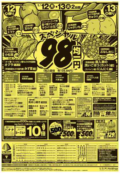 2026年1月10〜13日まで-2