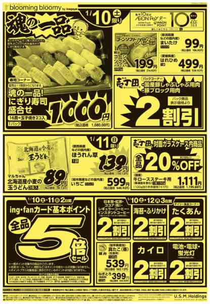 2026年1月10〜13日までnew-1